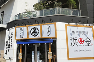 飲食ビル　名古屋市北区　ランドシステム事業