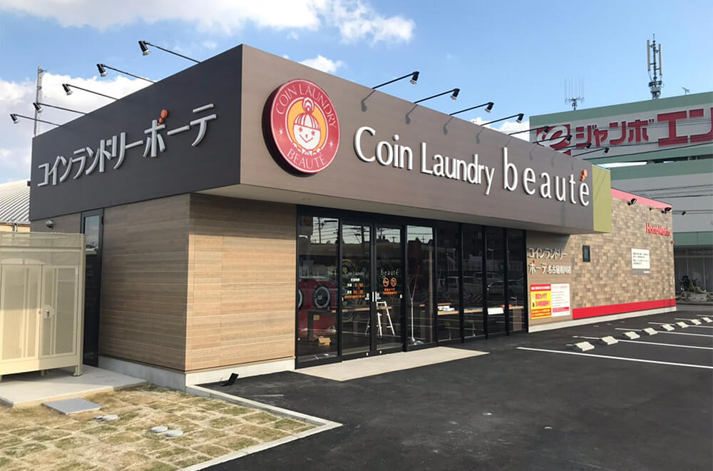 コインランドリー・お弁当屋　名古屋市緑区　ランドシステム事業